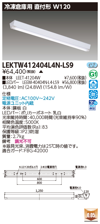 LEKTW412404L4N-LS9の画像