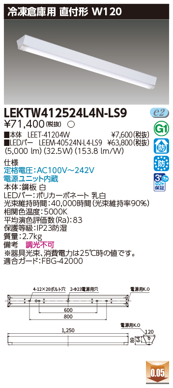 LEKTW412524L4N-LS9の画像