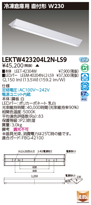 LEKTW423204L2N-LS9の画像