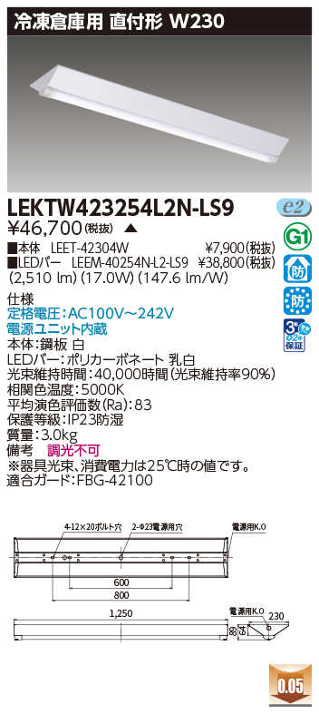 LEKTW423254L2N-LS9の画像