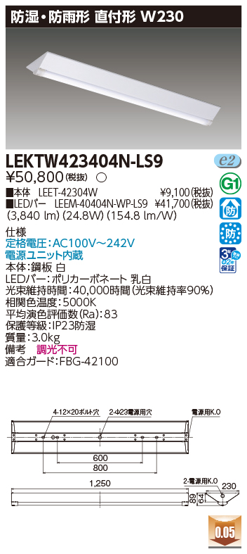 LEKTW423404N-LS9の画像