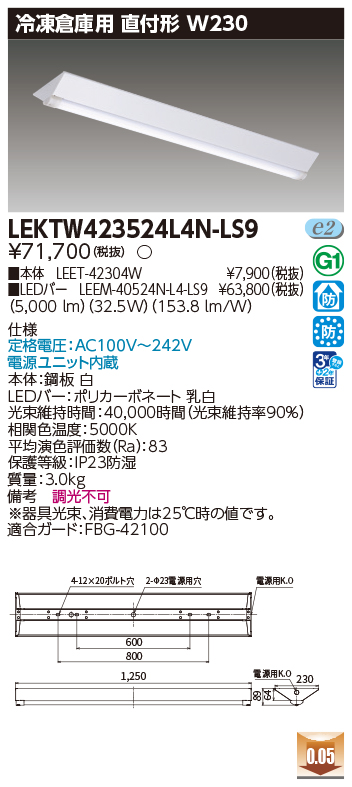 LEKTW423524L4N-LS9の画像