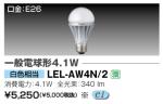 LEL-AW4N/2の画像