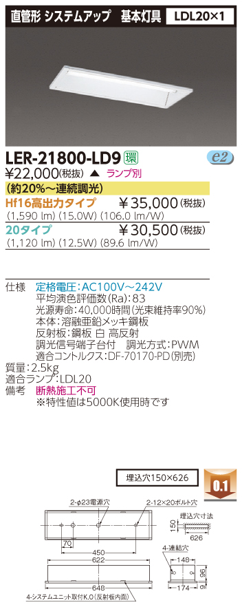 LER-21800-LD9の画像