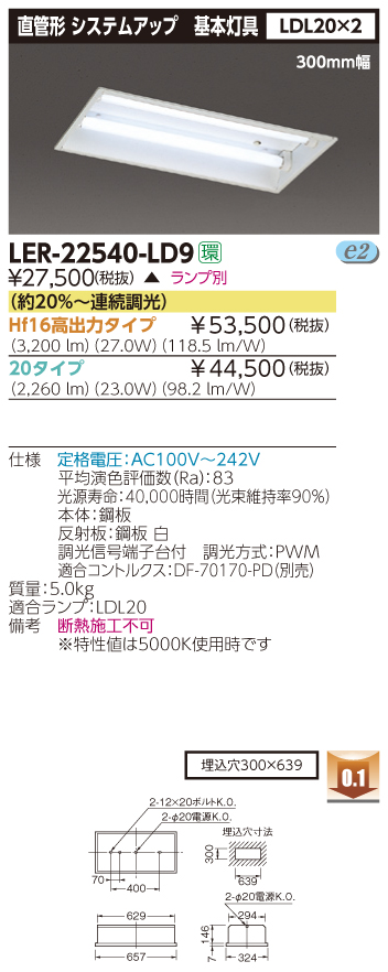 LER-22540-LD9の画像