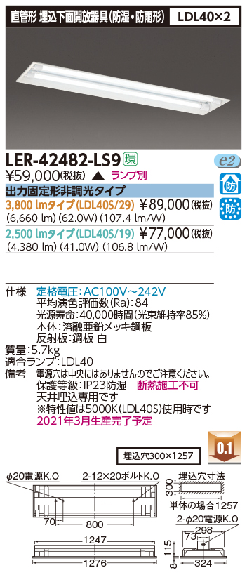 LER-42482-LS9.jpg
