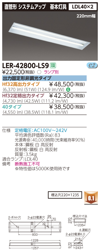 LER-42800-LS9.jpg