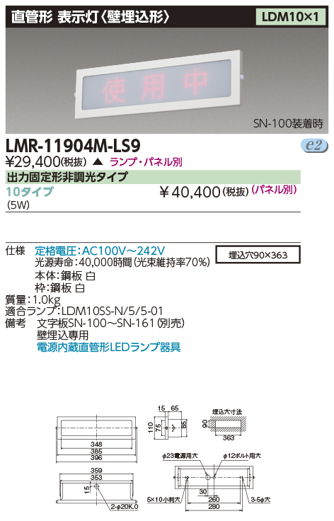 LMR-11904M-LS9の画像