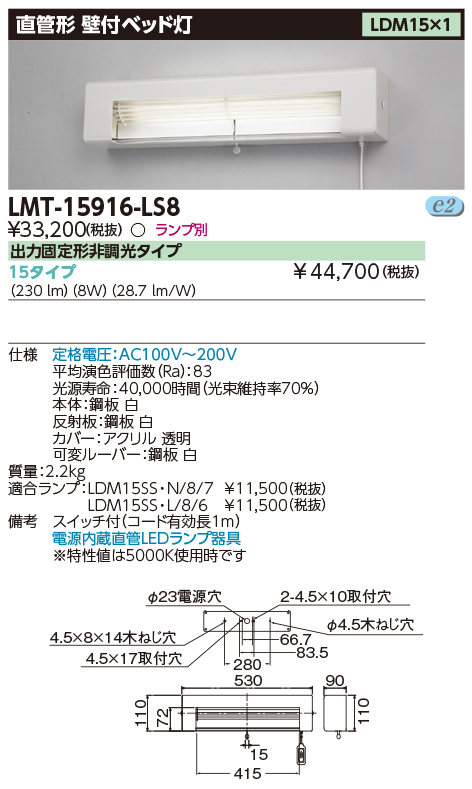 LMT-15916-LS8の画像