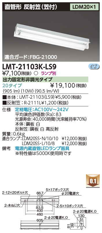 LMT-21103K-LS9.jpg