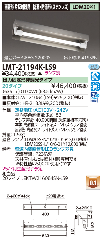 LMT-21194K-LS9の画像