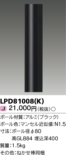 LPD81008(K).jpg