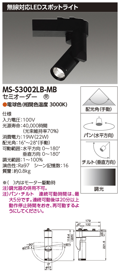 MS-S3002LB-MBの画像