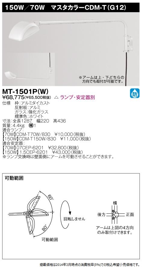 MT-1501P(W).jpg