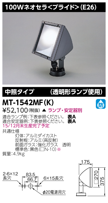 MT-1542MF(K)_Medium.jpg