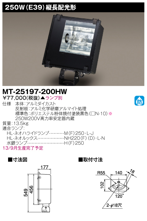 MT-25197-200HW.jpg