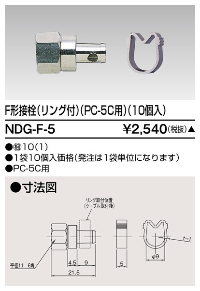 NDG-F-5.jpg