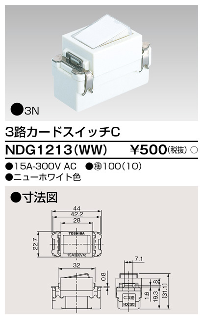 NDG1213(WW).jpg