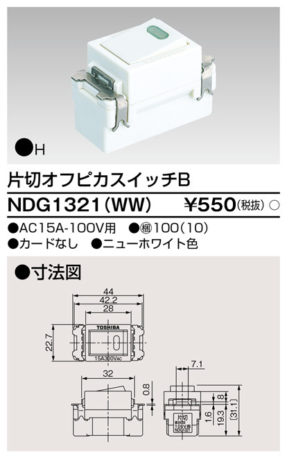 NDG1321(WW)の画像