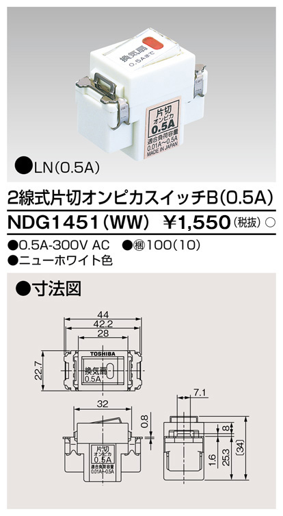 NDG1451(WW)の画像