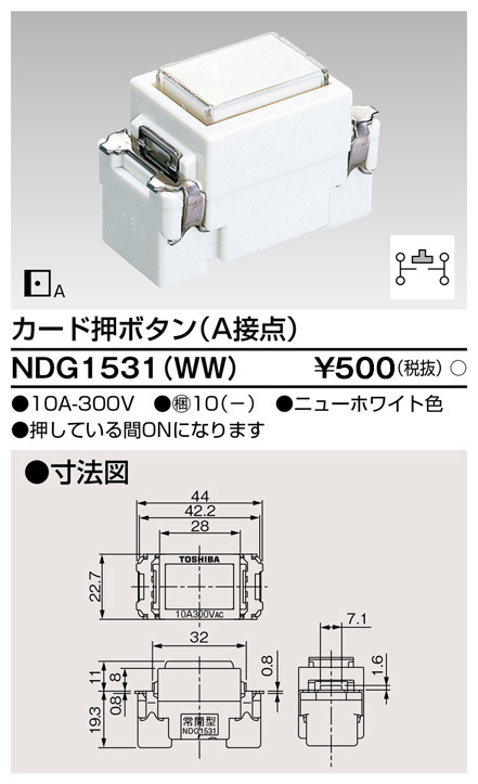 NDG1531(WW)の画像