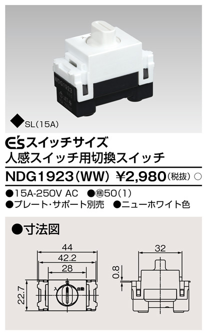 NDG1923(WW)の画像