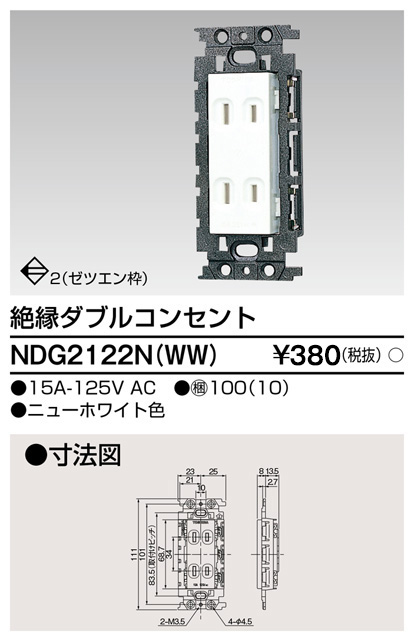 NDG2122N(WW)の画像