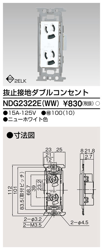 NDG2322E(WW)の画像