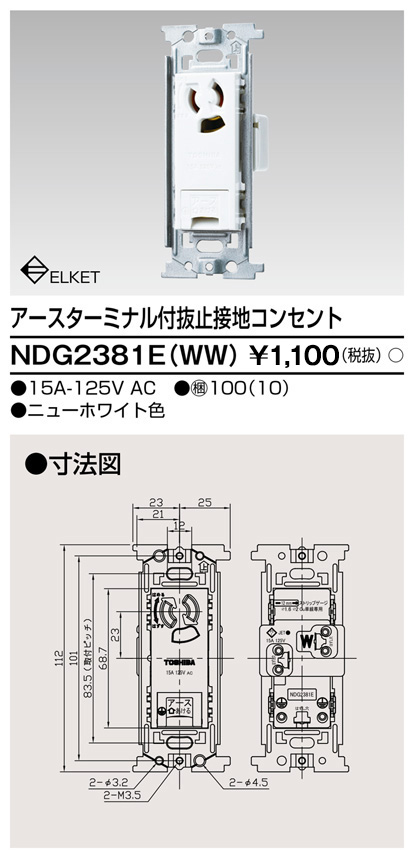 NDG2381E(WW)の画像
