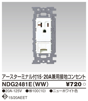 NDG2481E(WW).jpg