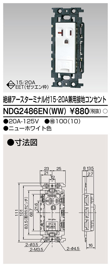 NDG2486EN(WW)の画像