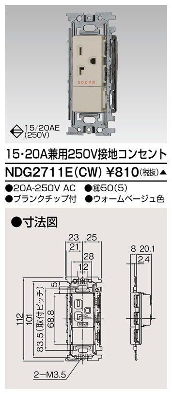 NDG2711E(CW)の画像