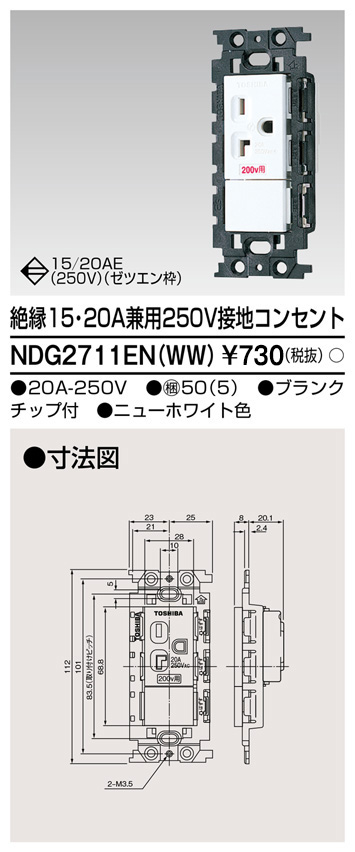 NDG2711EN(WW)の画像