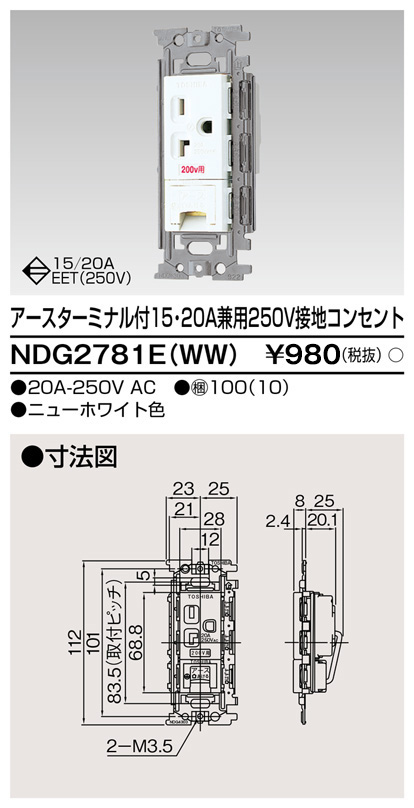 NDG2781E(WW)の画像