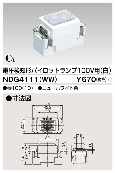NDG4111(WW)の画像