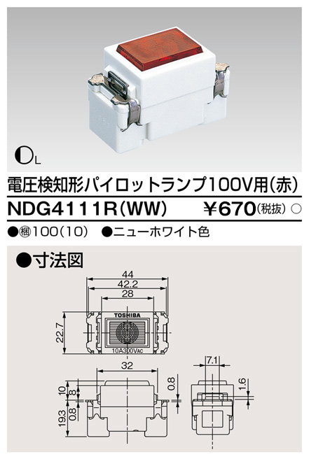 NDG4111R(WW)の画像