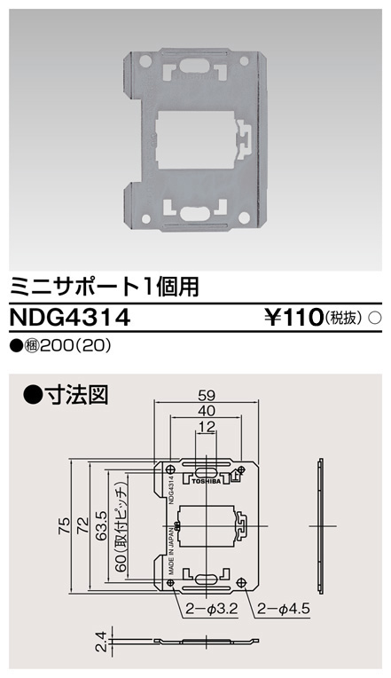 NDG4314の画像