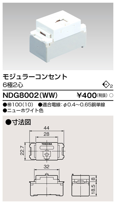 NDG8002(WW)の画像