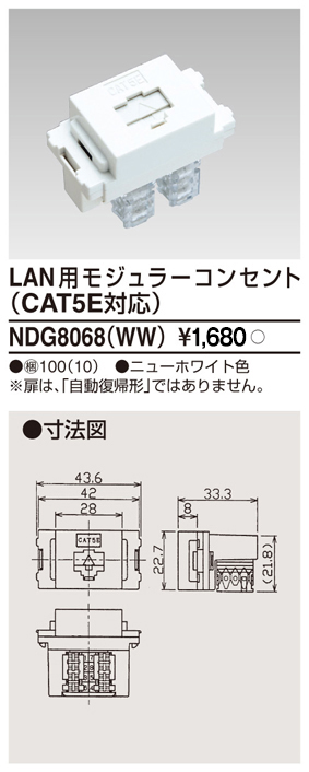 NDG8068(WW)の画像