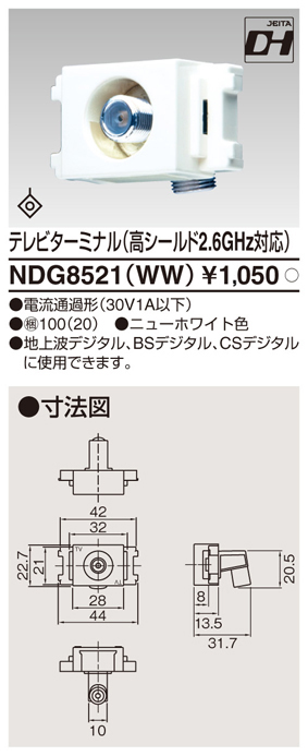 NDG8521(WW)の画像