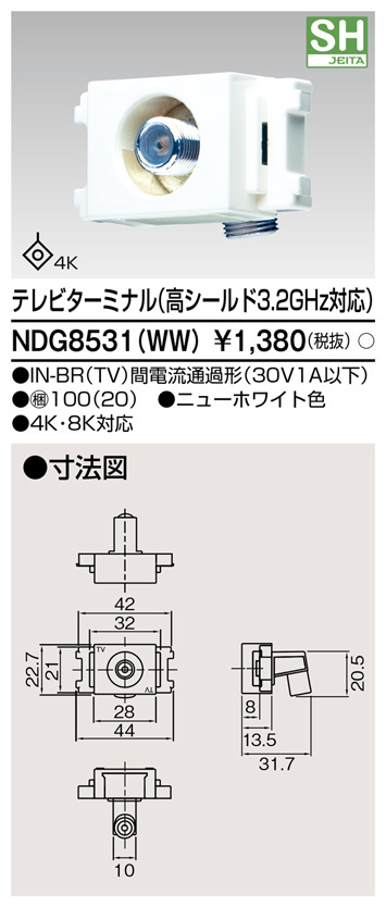 NDG8531(WW)の画像