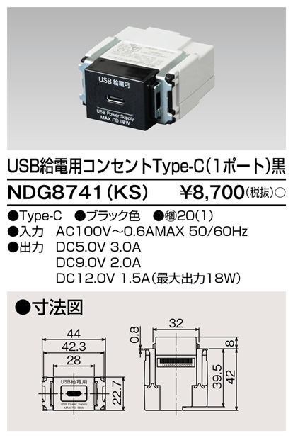 NDG8741(KS)の画像