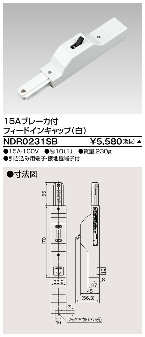 商品詳細 Ndr0231sb 商品情報検索 商品データベース 東芝ライテック 株