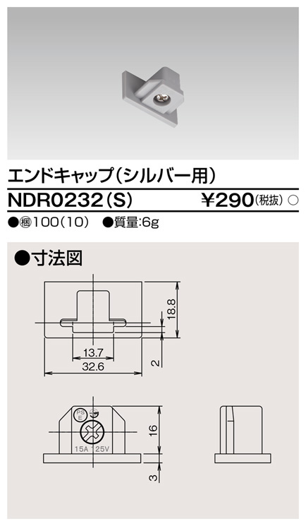 NDR0232(S)の画像