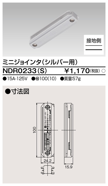 NDR0233(S)の画像
