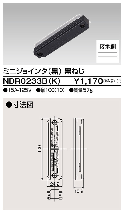 NDR0233B(K)の画像