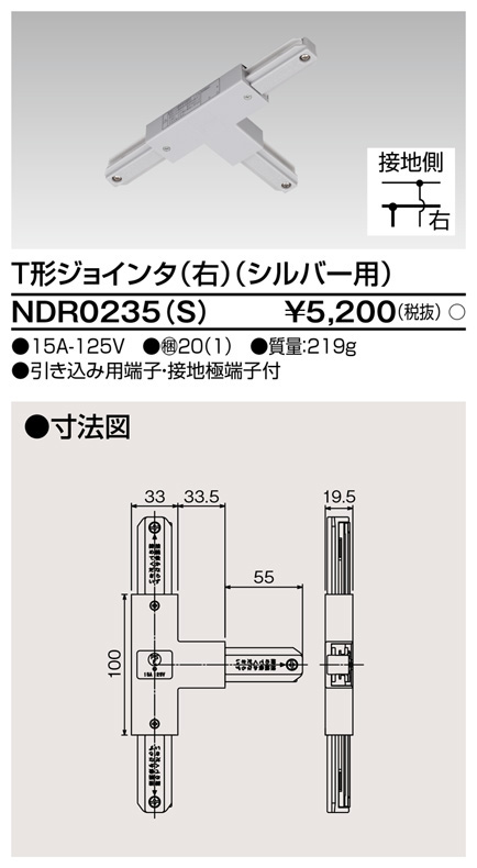 NDR0235(S)の画像