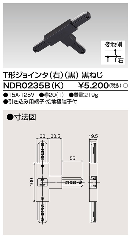 NDR0235B(K)の画像