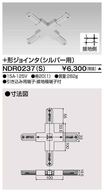 NDR0237(S).jpg