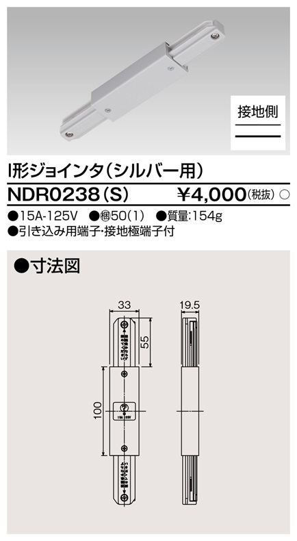 NDR0238(S).jpg